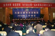 蒙西水泥集團(tuán)2010年工作會(huì)議隆重召開(kāi)