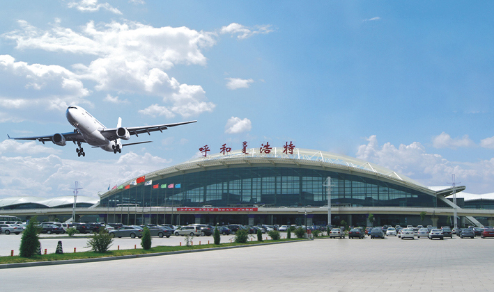 呼和浩特機(jī)場(chǎng)